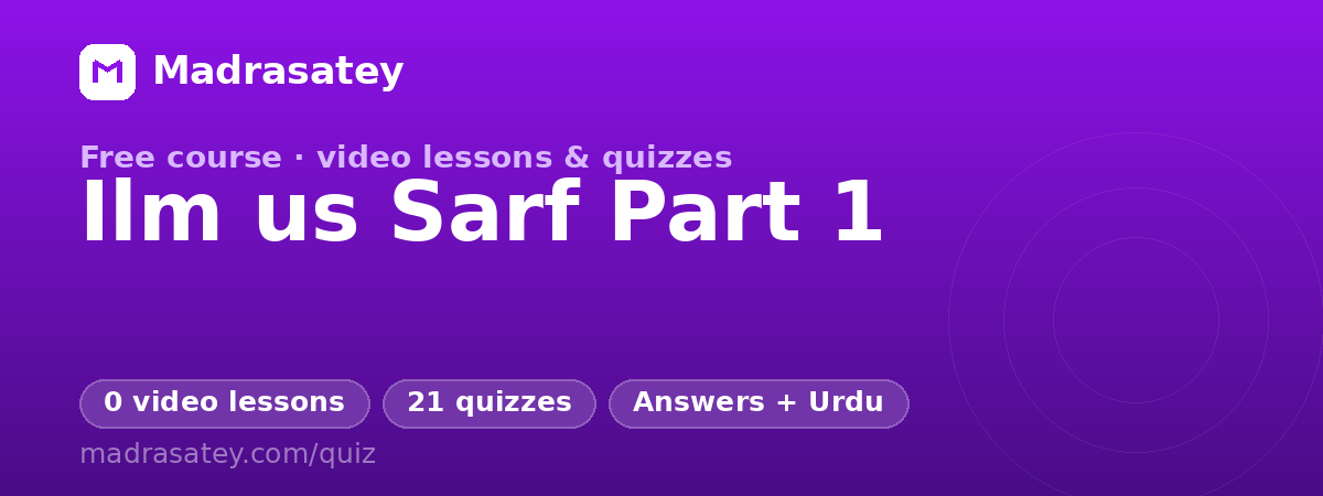 Ilm us Sarf Part 1 مفت کورس اور کوئز، مدرستی پر عربی گرامر